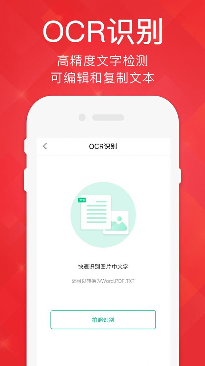 PDF阅读器PDF Reader格式转换app软件下载  1.2图1