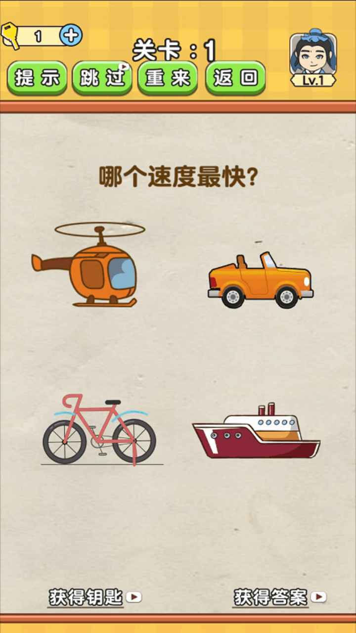 全民烧脑2游戏图3