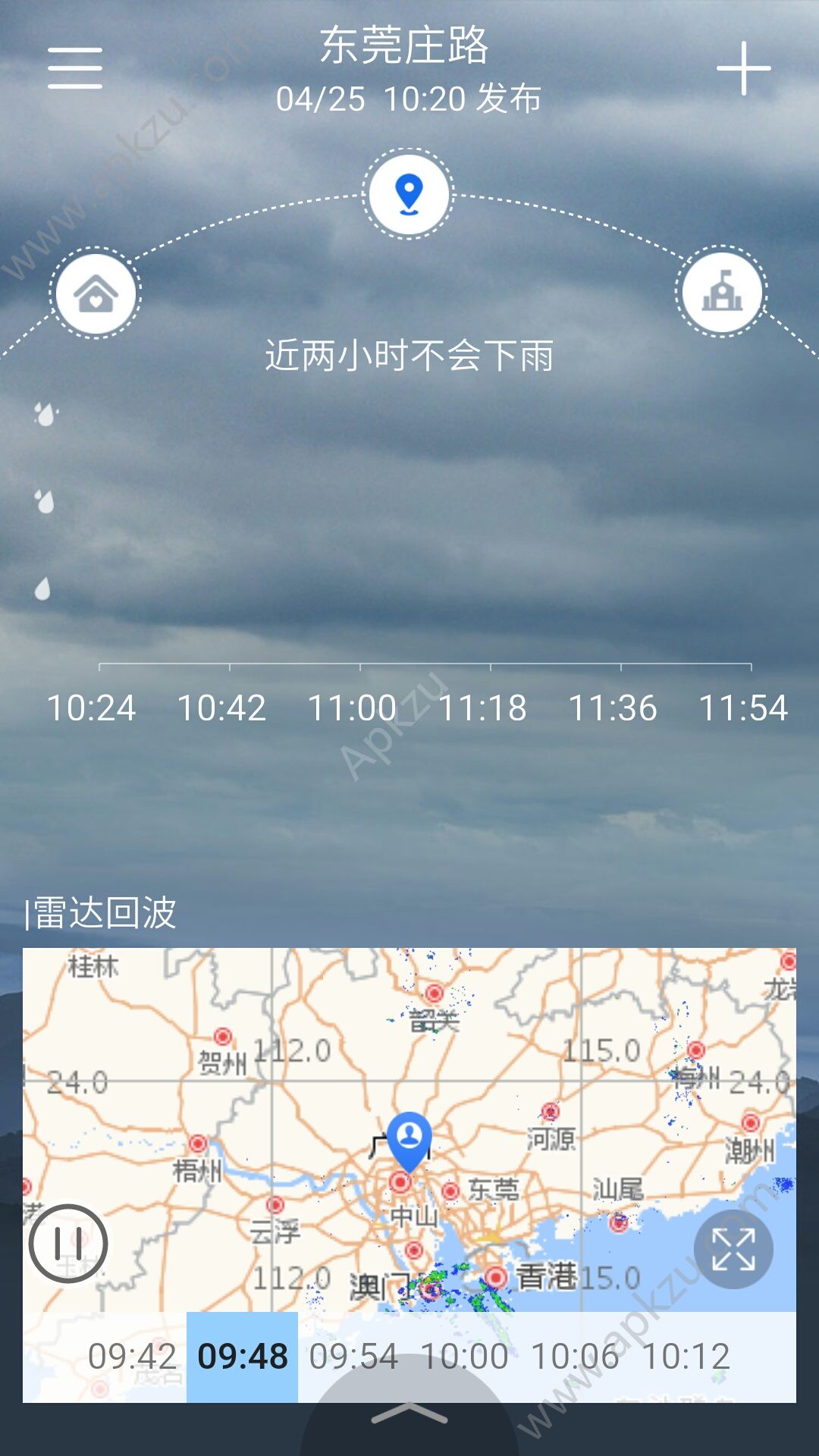 停课铃app官方下载软件客户端  v2.8.6图2