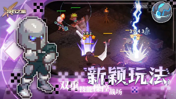 浮石之旅官方版图4