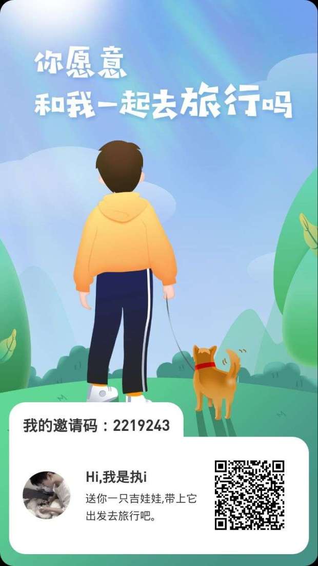 旅行世界抽手机图4