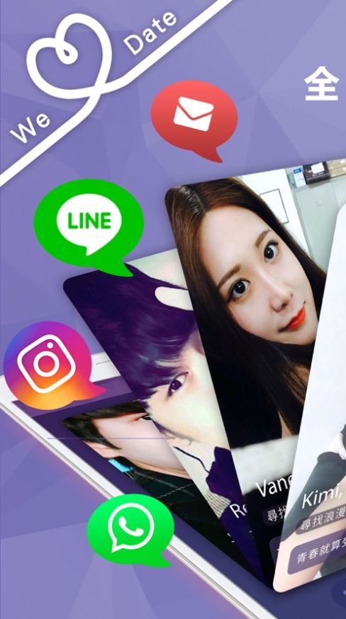 wedate大陆可用版图4