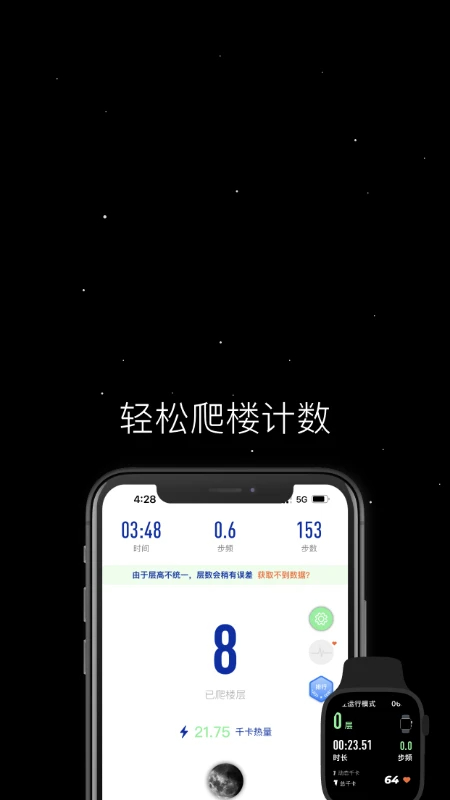 SpaceY登月计划图1