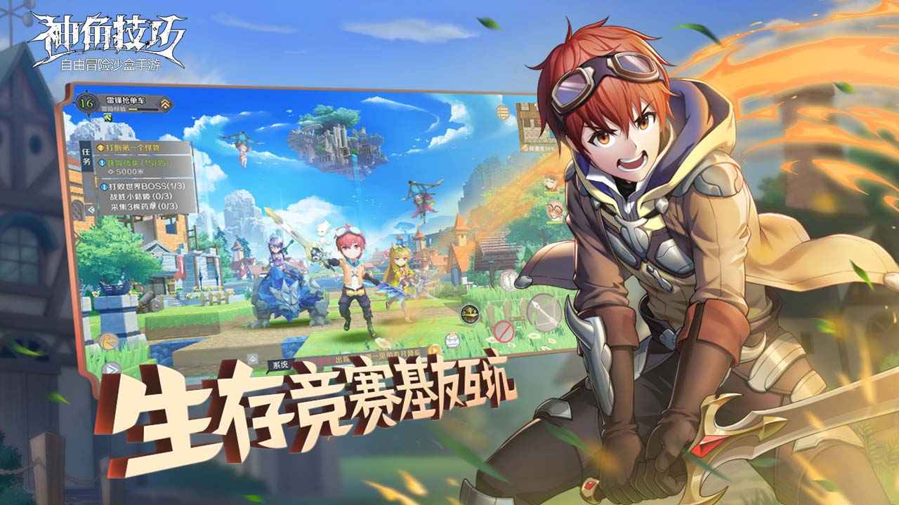 神角技巧腾讯代理手游最新版  v1.2.6图2