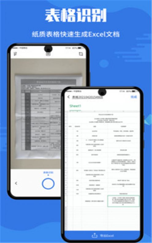 扫描全能帝app图1
