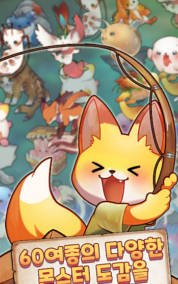 怪物垂钓狐狸渔夫游戏图1