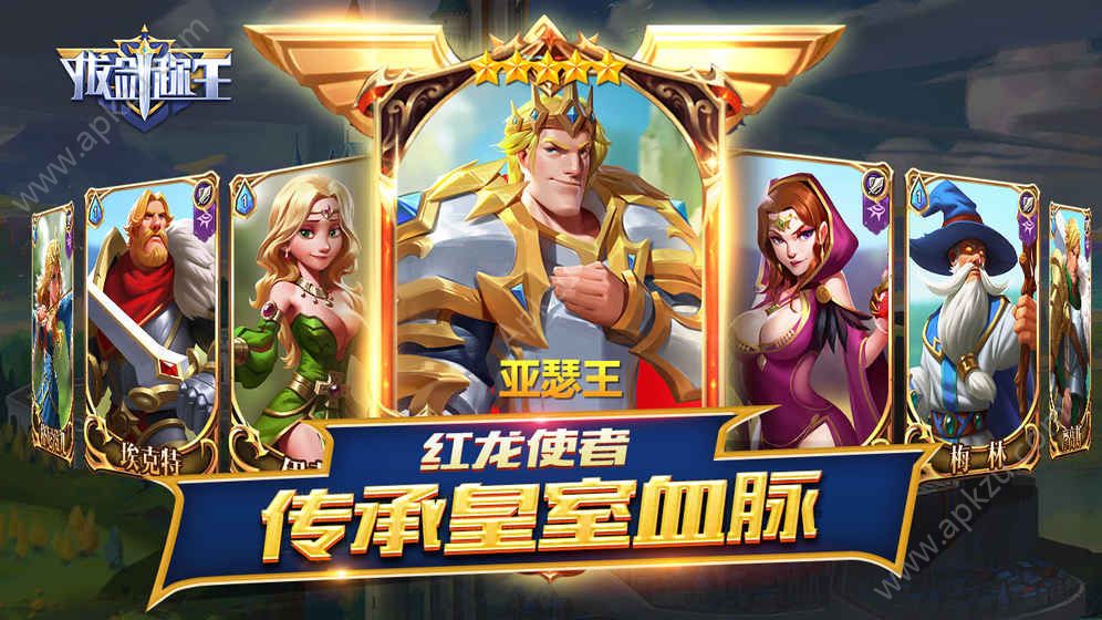 拔剑称王游戏官方网站正版  v2.47.3图3