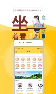 资阳全搜索最新版图2