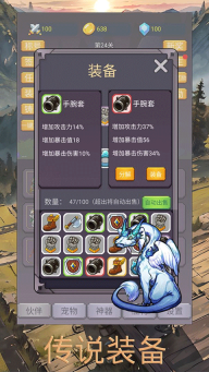 转生勇者打魔王手机版图3