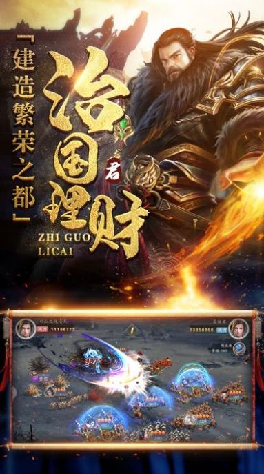 天下王权一统天下手游图3