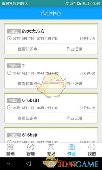 外语通初中版图3