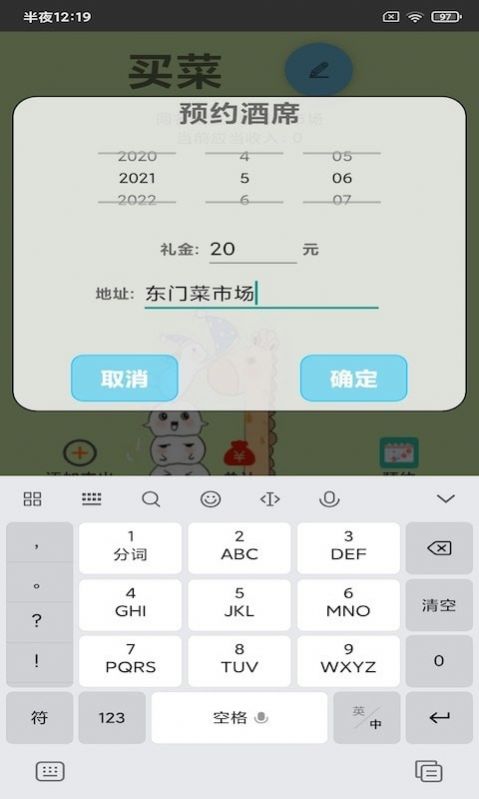 汇易账本app图2
