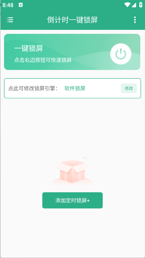 倒计时一键锁屏图1