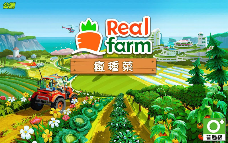 RealFarm疯种菜金币安卓版  v1.0.4.0图4