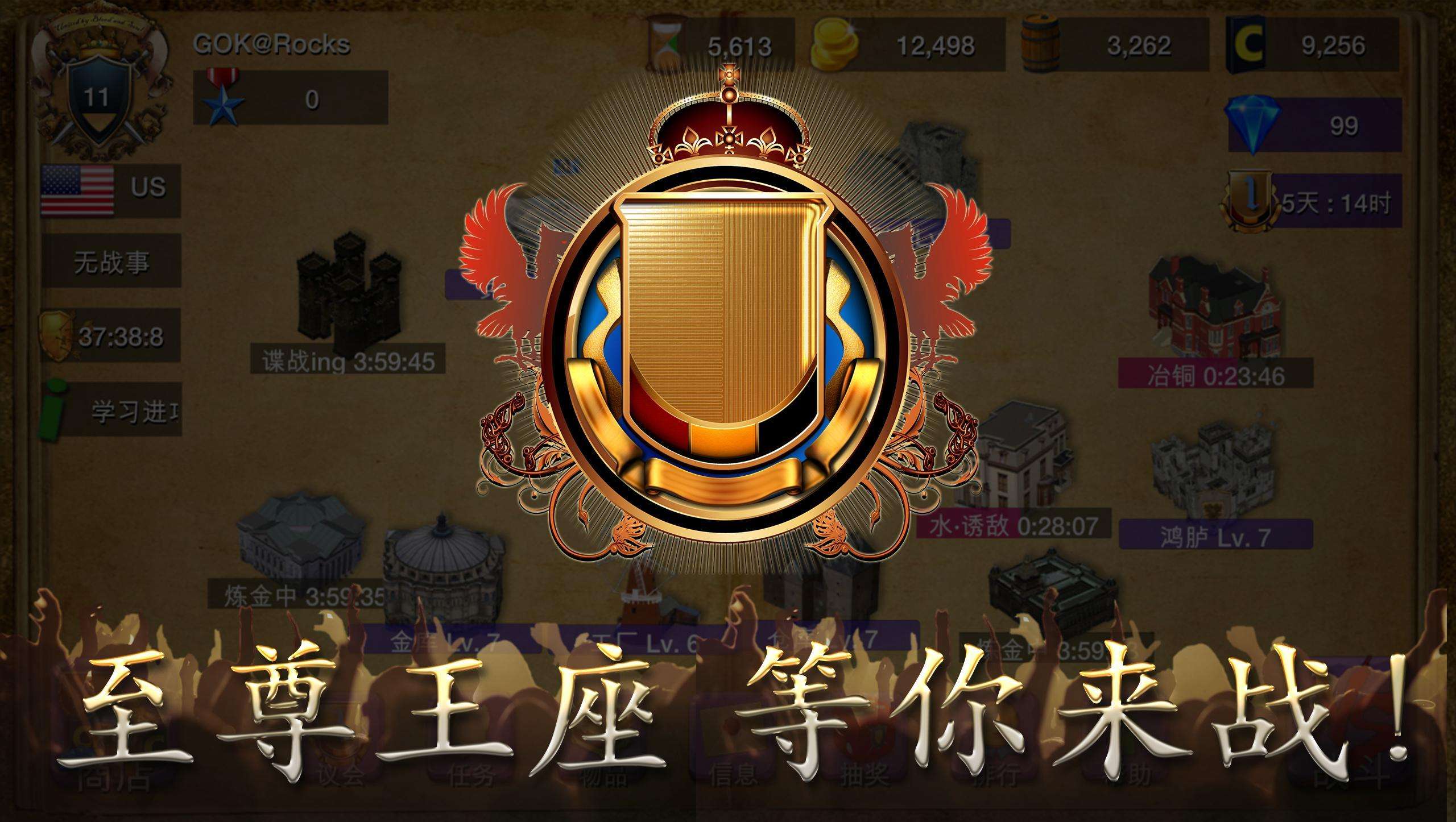 王座传奇类游戏合集