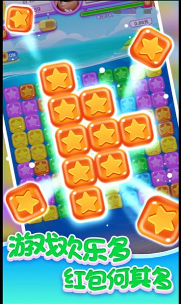 海洋乐消消游戏红包版  v1.0.3图3