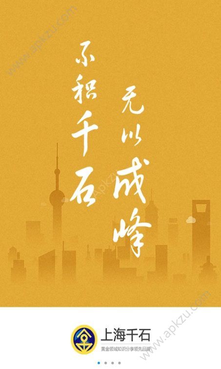 千石金世界官方手机版app下载  v1.1图4