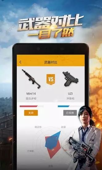 绝地求生手游助手APP下载官方版  v2.7.0.226图4