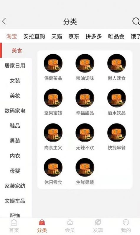 安拉直购app图4