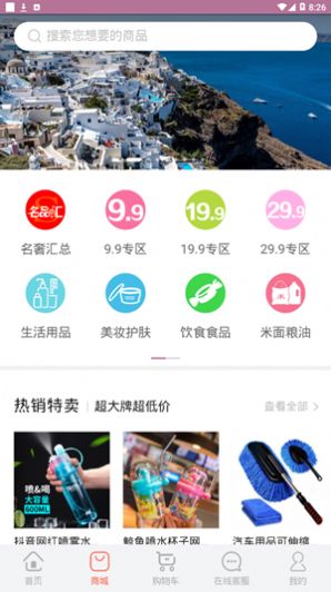 乐享旅途app手机版免费下载 v3.0.4图1