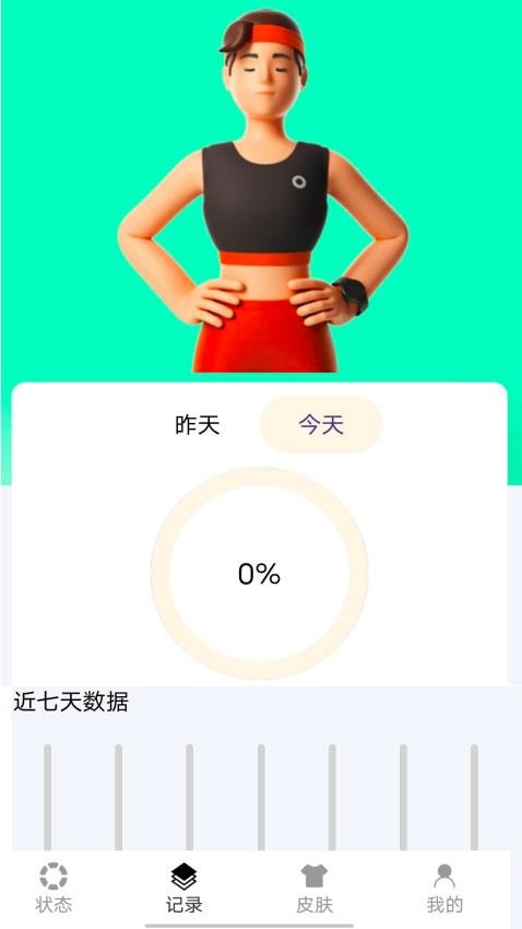 悠享计步app正式版下载 v3.3.2图1
