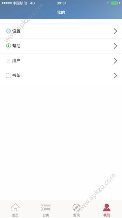 海口全民阅读app图4