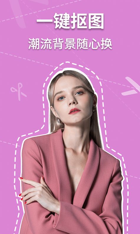 AI魔趣相机app图4