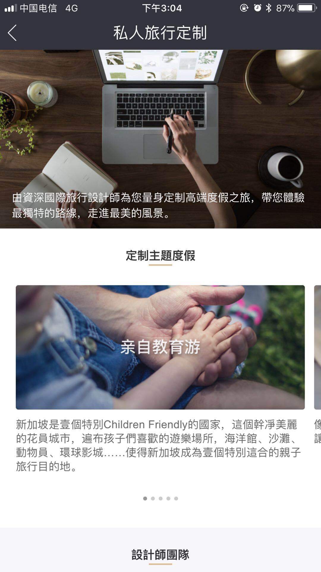 共享假期官方软件app下载  v2.6.9图3