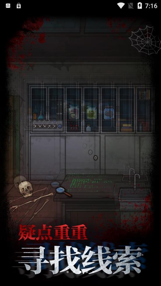 不思议校园游戏图2