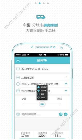 蓝犀牛安卓版图2