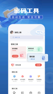 安卓克隆数据图1