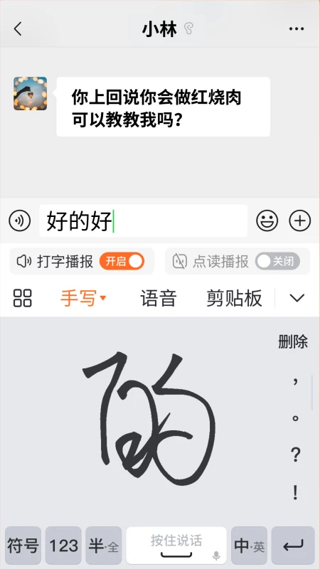 66输入法图1