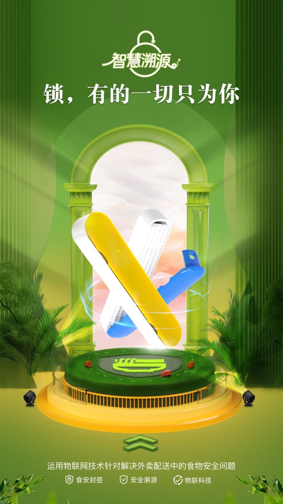 食安封签骑手端 图3