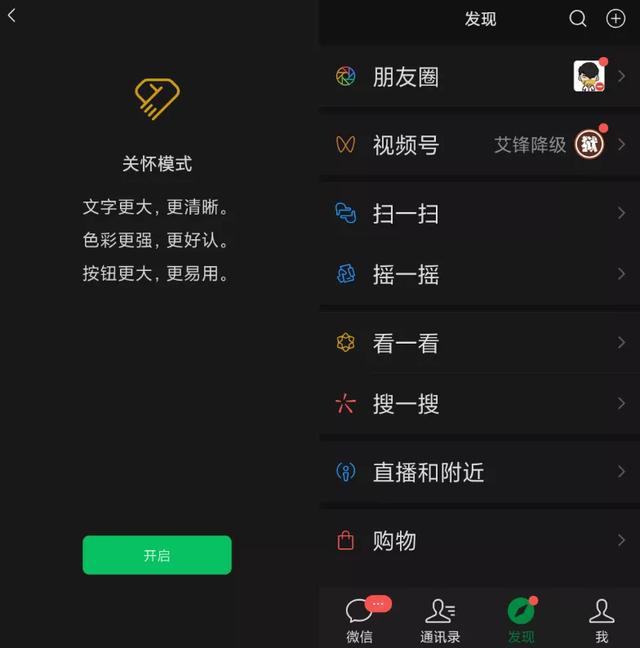 微信8.0.15安卓版最新版下载   v8.0.23图2