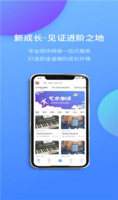 光阶app图1