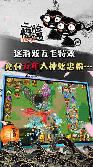 魔与道图1
