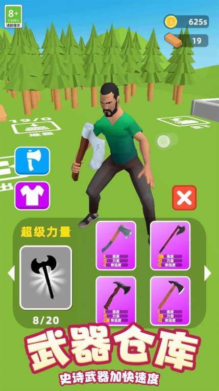 木匠传人安卓版图2