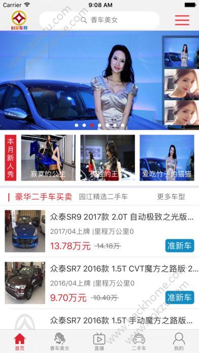 51爱车网二手车官方app手机版下载  v2.4.4图4