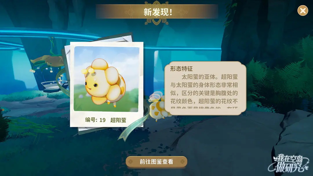 我在空岛做研究安卓版游戏图片1