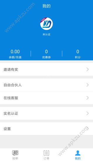都易帮抢单app官网软件下载  v1.0.1图2