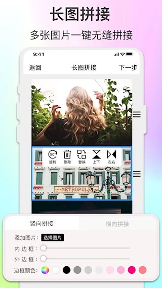 ImgMeta图片编辑助手安卓版图5