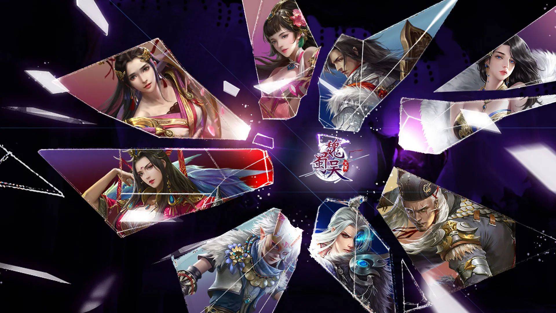 无双魏蜀吴版本大全