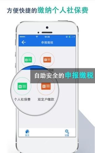 湖北税务网上税务局 图1