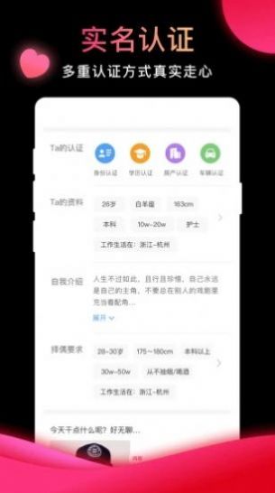 觅云社区苹果版图3