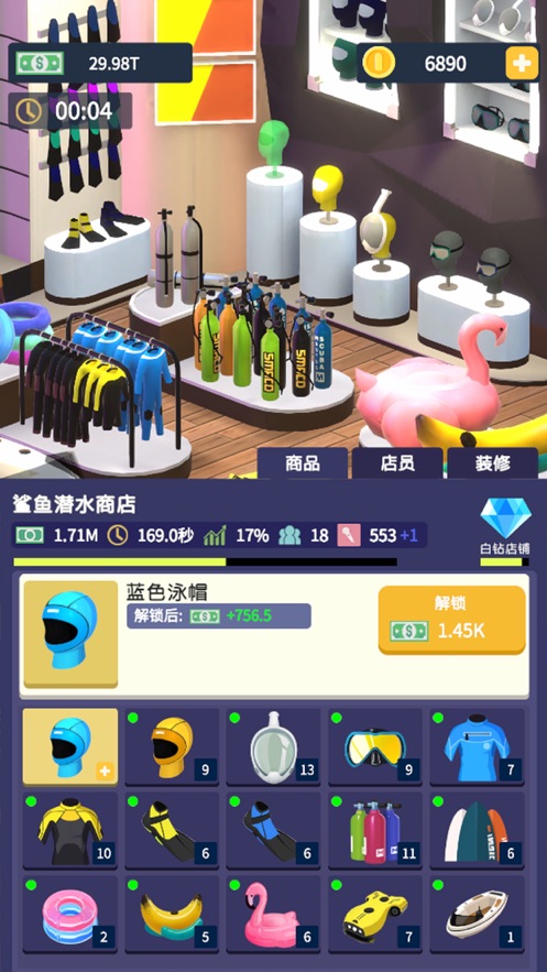 商场大富翁游戏图2