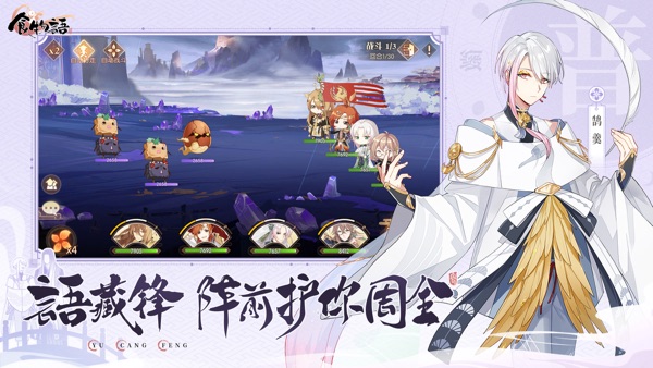 食物语陪伴版图2