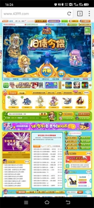 puffin浏览器最新版图5