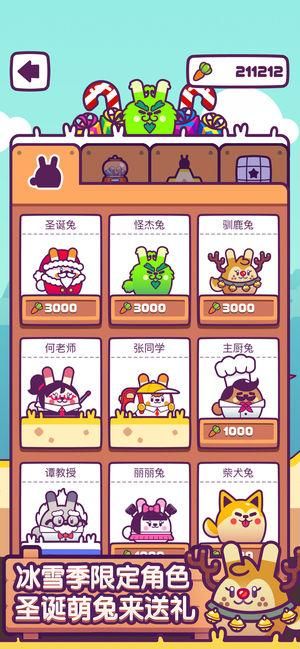 幸福养兔子红包版图2