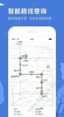 北京地铁志愿者2021升级版本v1.3.4图1