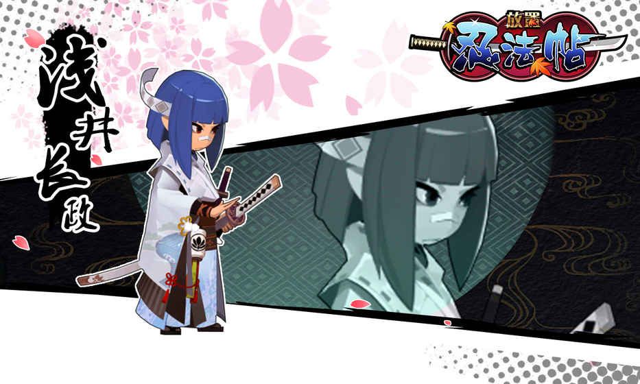 放置忍法帖官方版游戏公测版图片1